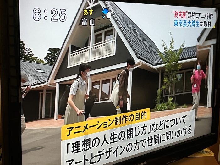 “終末期”をテーマにアニメーション制作