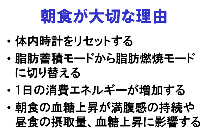 何をどのタイミングで食べるのが最も効果的か
