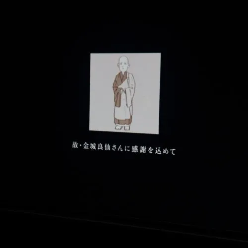 「サギのおくりもの」完成披露上映会