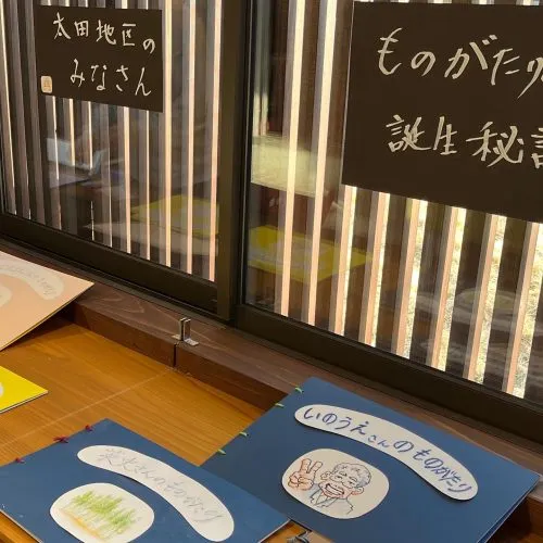 「サギのおくりもの」完成披露上映会