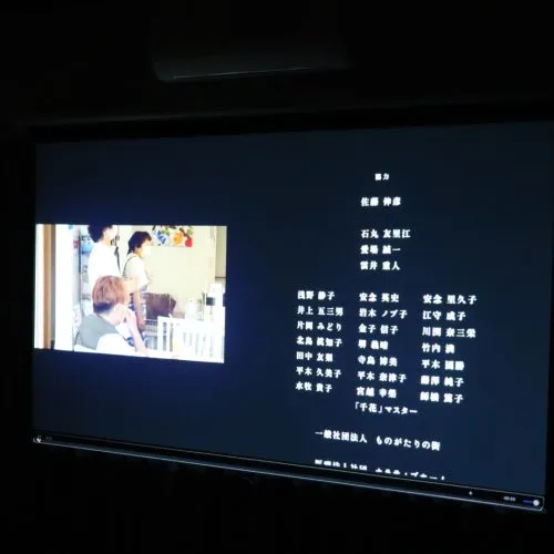 「サギのおくりもの」完成披露上映会