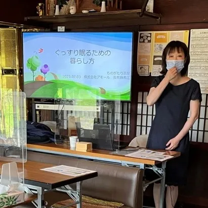 ぐっすり眠るための暮らし方…いかるぎ薬局さんのミニ講座-1