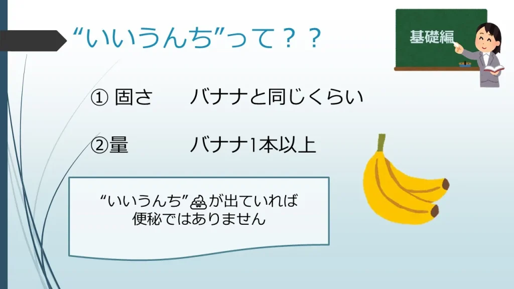 排便の“困った！”を助けるくすりのお話
