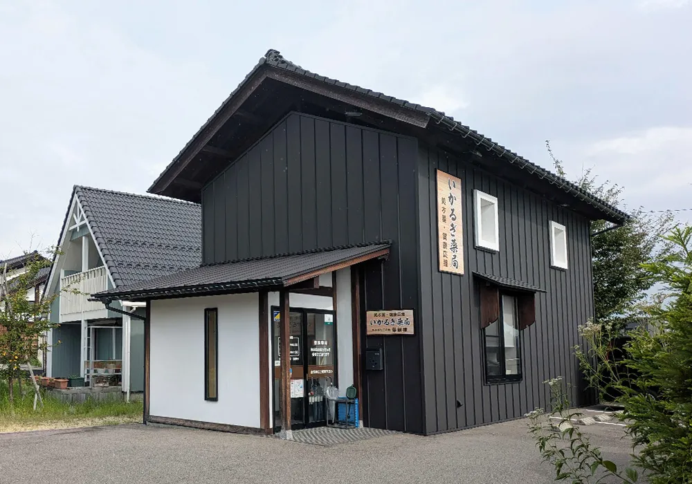 薬舗棟（調剤薬局・いかるぎ薬局）