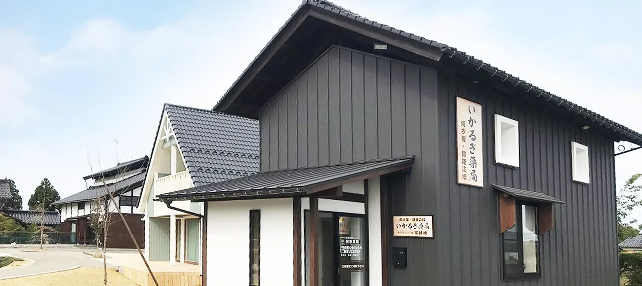 地域の皆さまの薬舗として、お薬と安心をお届けします。
何方の処方箋も承ります。