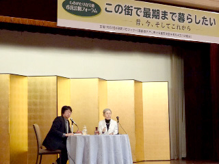 ものがたり在宅塾　市民公開フォーラム