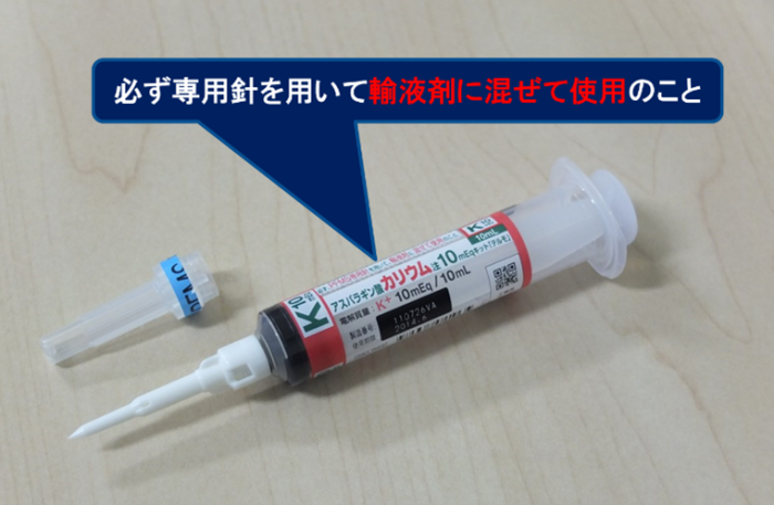 くすりとリスク講座