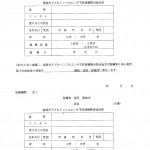 インフルエンザ予防接種