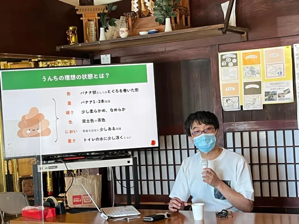 うんち講座