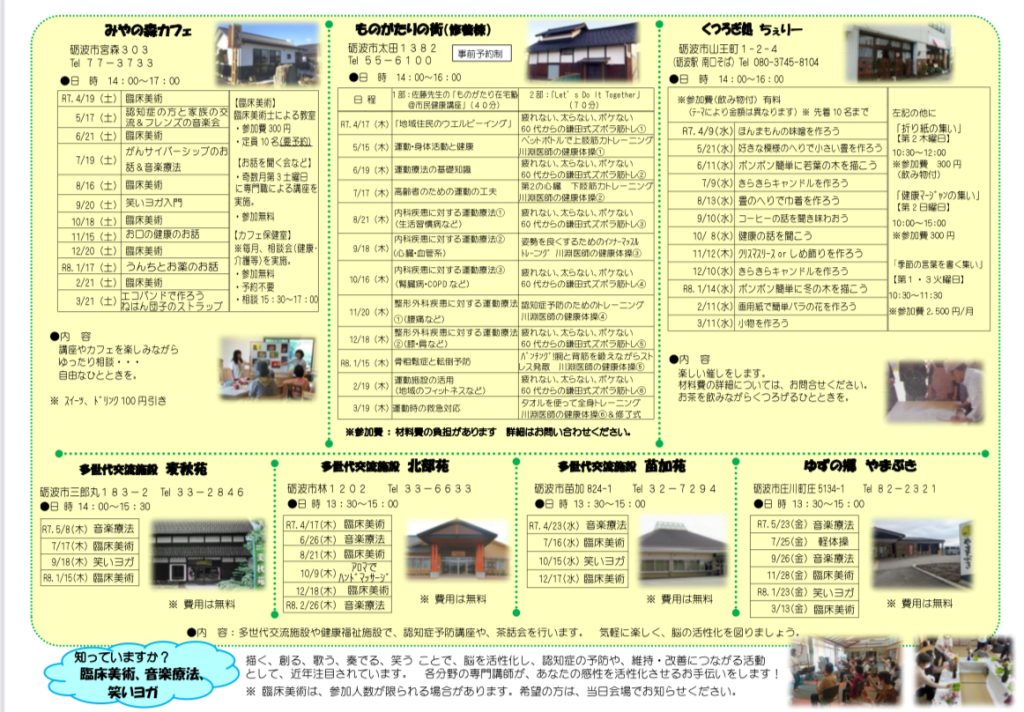 ほっとなみカフェ