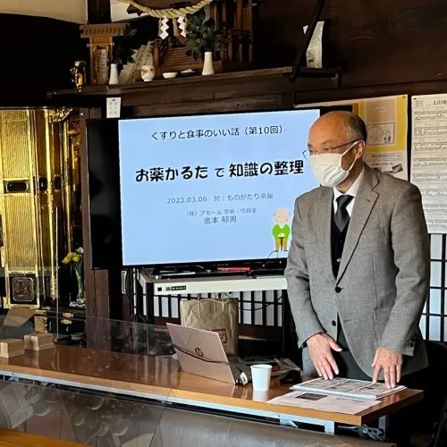 お薬かるたで知識の整理…くすりと食事のいい話-10