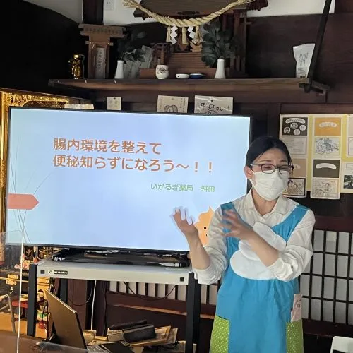 腸内環境を整えて便秘知らずになろう…いかるぎ薬局さんのミニ講座-5