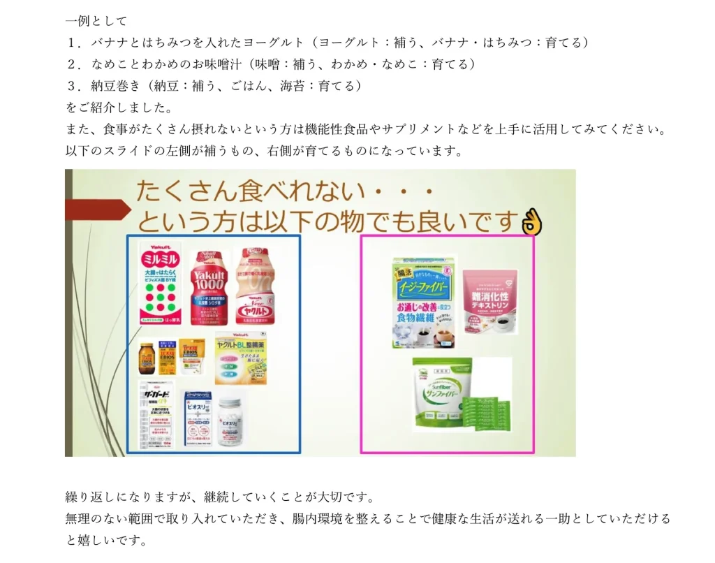 腸内環境を整えて便秘知らずになろう講座