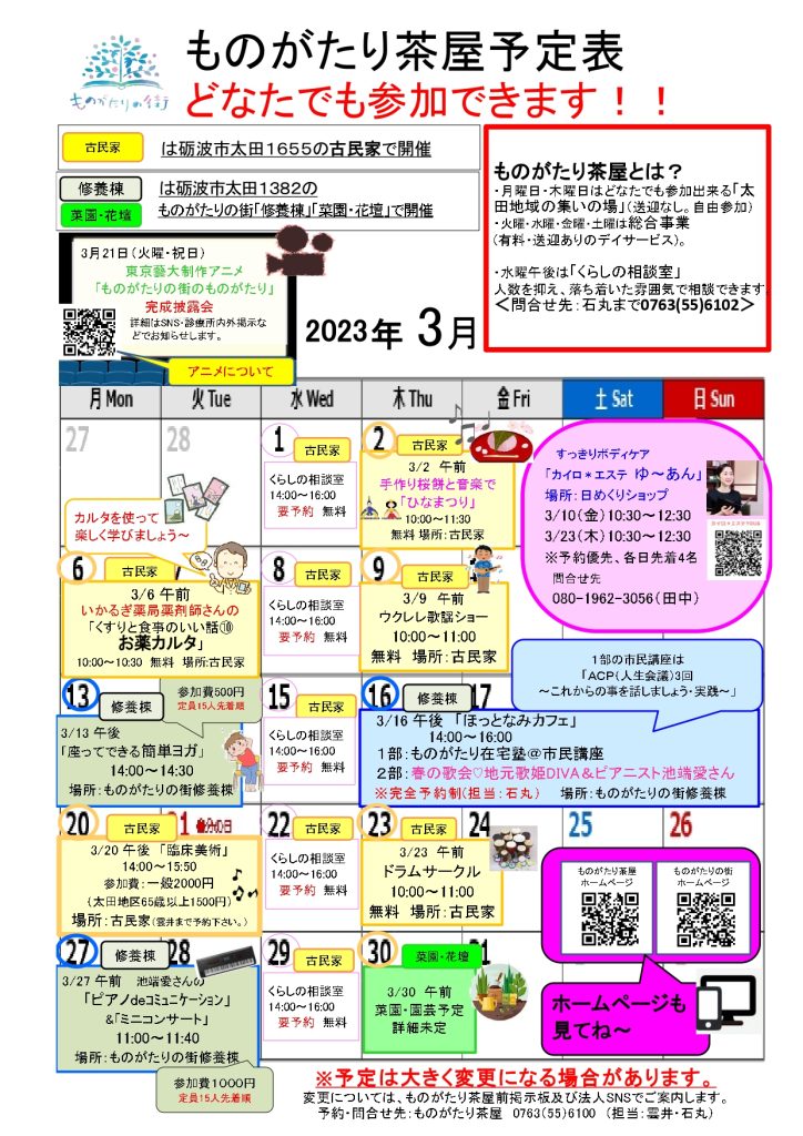 イベント