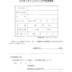 インフルエンザ予防接種