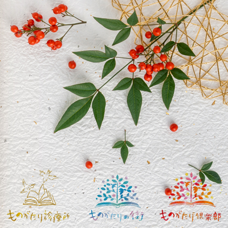 新年のごあいさつ