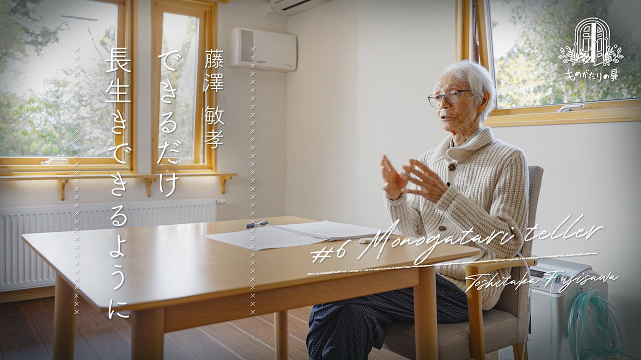 #6 原因も治療法もない病IPPFE 少しでも長生きできるようにとものがたりの街への入居を決意 