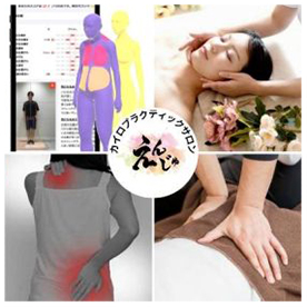 カイロプラクティックサロンえんじゅ