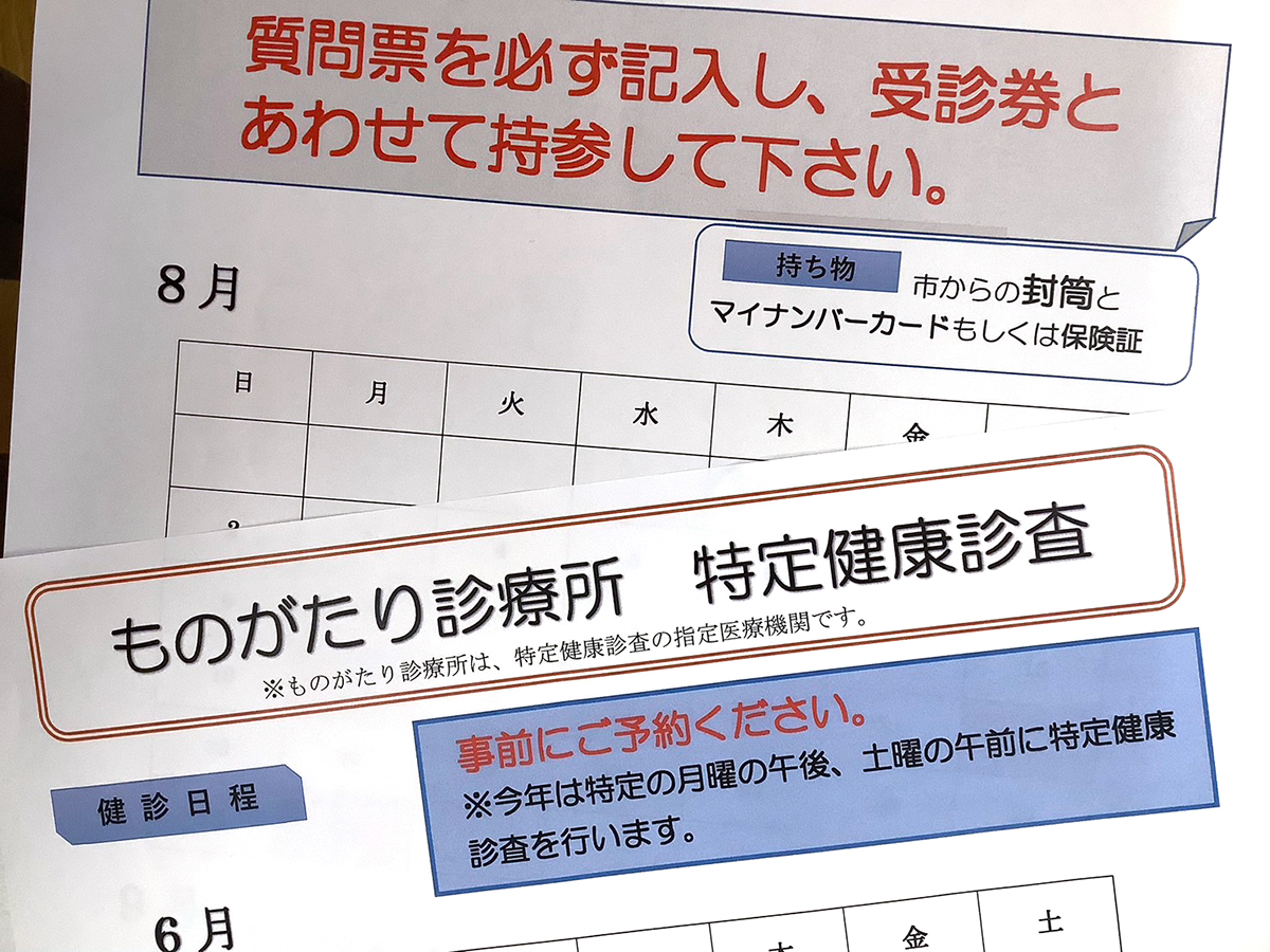 私たちのものがたり