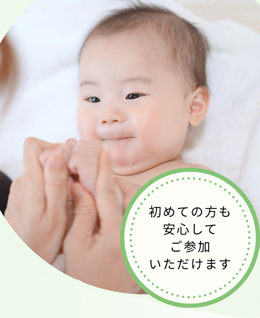ふれあいベビーマッサージ