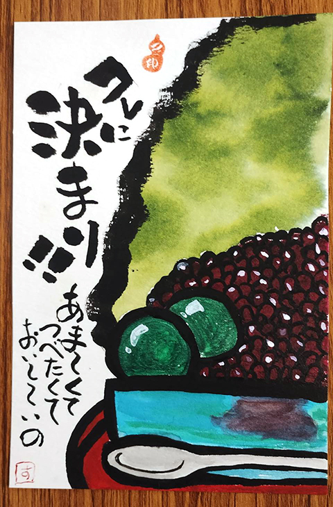 ものがたりの街で開催された「己書（おのれしょ）」イベント20260527