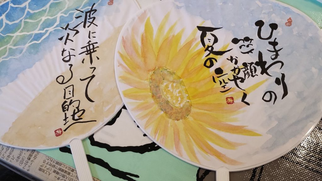 【イベント開催レポ】7月22日「己書講座」〜夏を彩るオリジナルのうちわと絵葉書作り〜